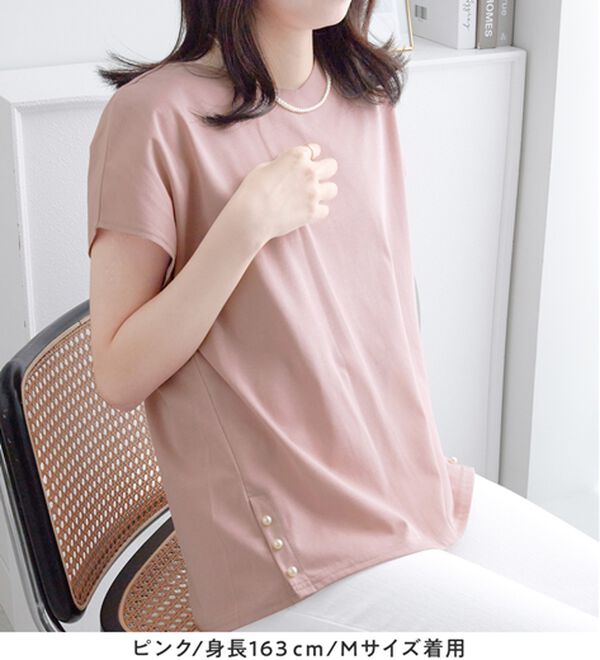 alotta（アロッタ）の「ひんやり裾パールデザインＴシャツ（カットソー）」｜詳細画像