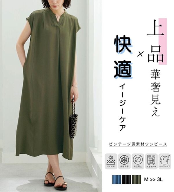 BELLUNA（ベルーナ）の「お手入れ楽々ビンテージ調素材ワンピース（その他ワンピース）」｜詳細画像