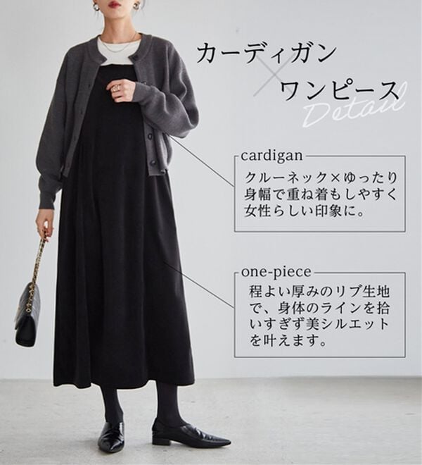 RANAN（ラナン）の「畦ニットカーデ&times;ベロアキャミワンピ（ロングワンピース）」｜詳細画像