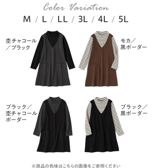 Viola e Viola（ヴィオラ エ ヴィオラ）の「重ね着風あったか裏起毛チュニックワンピース（その他ワンピース）」｜詳細画像