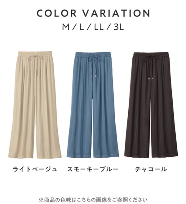 Viola e Viola（ヴィオラ エ ヴィオラ）の「サテンワイドパンツ（フルレングスパンツ）」｜詳細画像