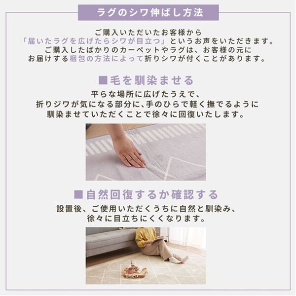 iellio（イエリオ）の「洗えるはっ水フランネルラグ＜ホットカーペット対応・撥水・洗濯可能＞（カーペット）」｜詳細画像