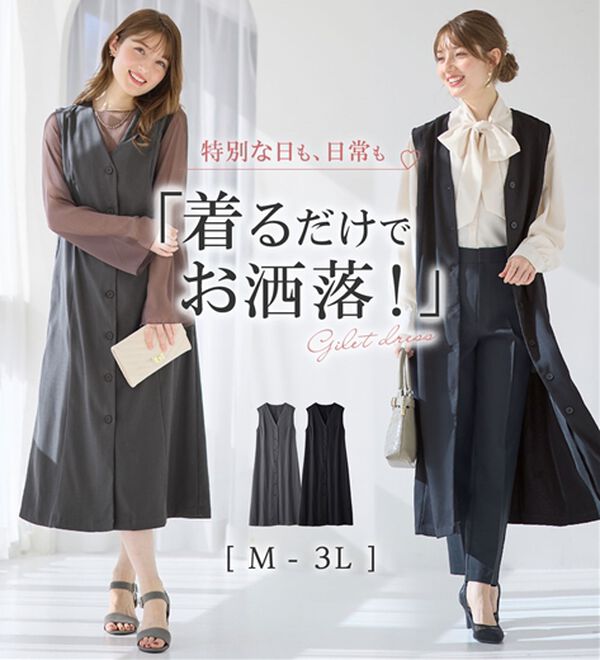 alotta（アロッタ）の「大人上品フレアジレワンピース（ジャンパースカート）」｜詳細画像