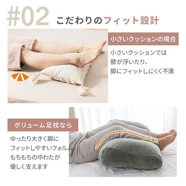 iellio（イエリオ）の「もっちもちボリューム足枕＜フットピロー・抱き枕・クッション・脚枕＞（枕）」｜詳細画像