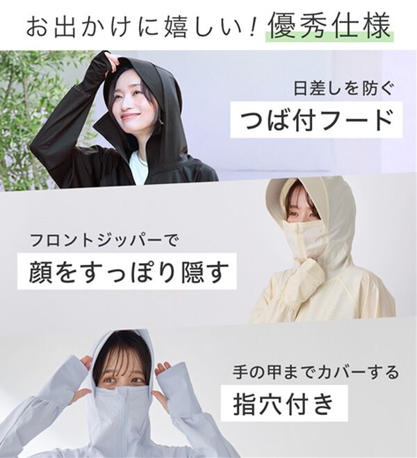 Viola e Viola（ヴィオラ エ ヴィオラ）の「水陸両用！万能UVパーカー（パーカー）」｜詳細画像