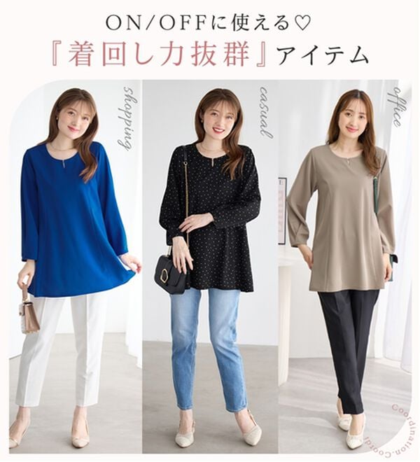 alotta（アロッタ）の「【６つの機能付き】ラインストーン付美人シルエットチュニック（チュニック）」｜詳細画像