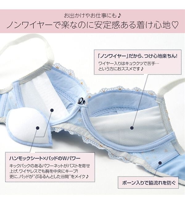 YU'NOW（ユナウ）の「ぷるるん谷間のノンワイヤーブラ＆ショーツ（ブラジャー＆ショーツセット）」｜詳細画像