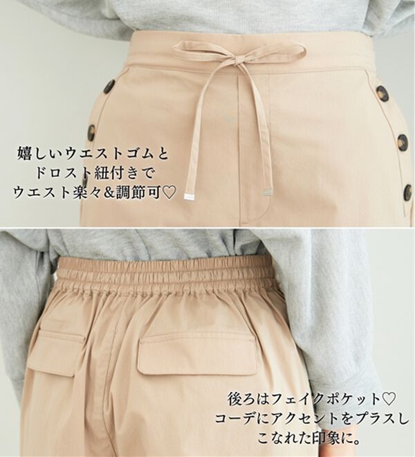 BELLUNA（ベルーナ）の「サラリ綿混ボタン使いワイドパンツ（ワイドパンツ・ガウチョ）」｜詳細画像