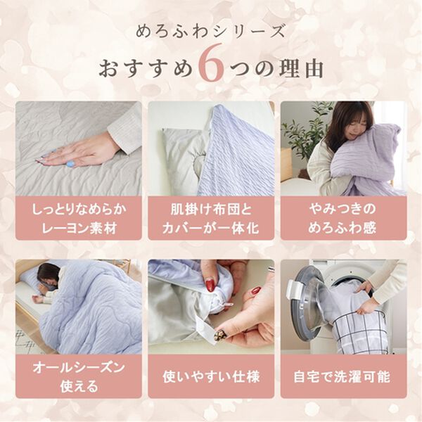 iellio（イエリオ）の「ふんわりとろける布団カバーにもなる肌掛布団（肌掛布団・タオルケット）」｜詳細画像