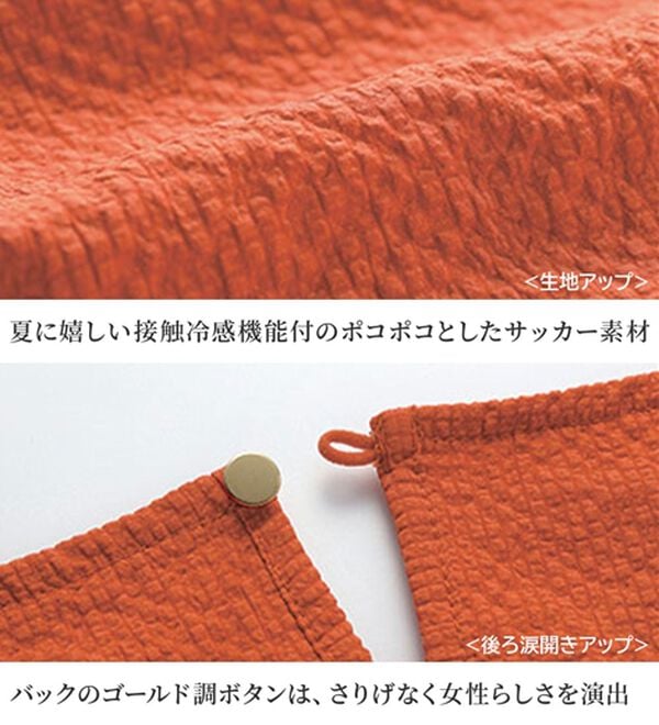 RANAN（ラナン）の「ひんやり！サッカー素材袖ボリュームブラウス（ブラウス）」｜詳細画像