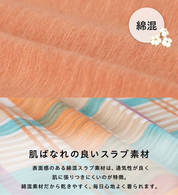 LAVIENNE（ラヴィエンヌ）の「ゆる涼カットソールームウェア（パジャマ・ルームウェア）」｜詳細画像