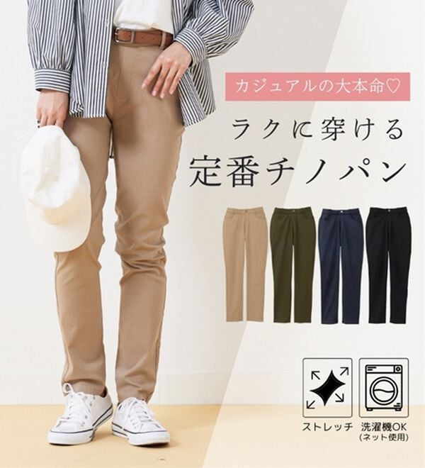 BELLUNA（ベルーナ）の「チノ見えストレッチ素材スリムパンツ（フルレングスパンツ）」｜詳細画像