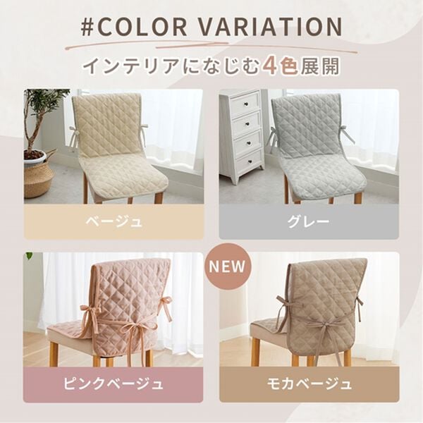 iellio（イエリオ）の「はっ水麻風チェアカバー滑り止め付＜汚れ防止・キズ隠し・撥水・オールシーズン＞（チェアカバー・チェアパッド）」｜詳細画像