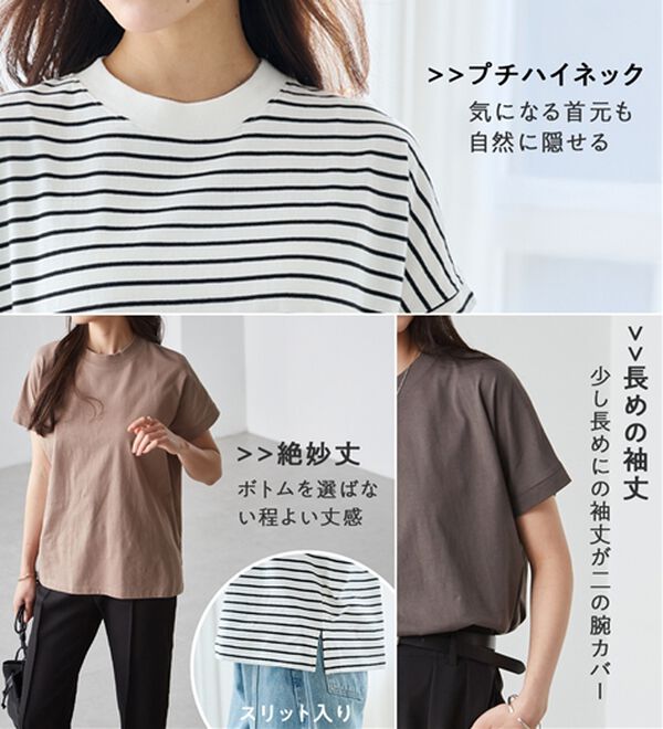 RANAN（ラナン）の「【選べる袖丈】【ひんやり・ＵＶ】＜BC＞綿100％プチハイネックＴシャツ（カットソー）」｜詳細画像