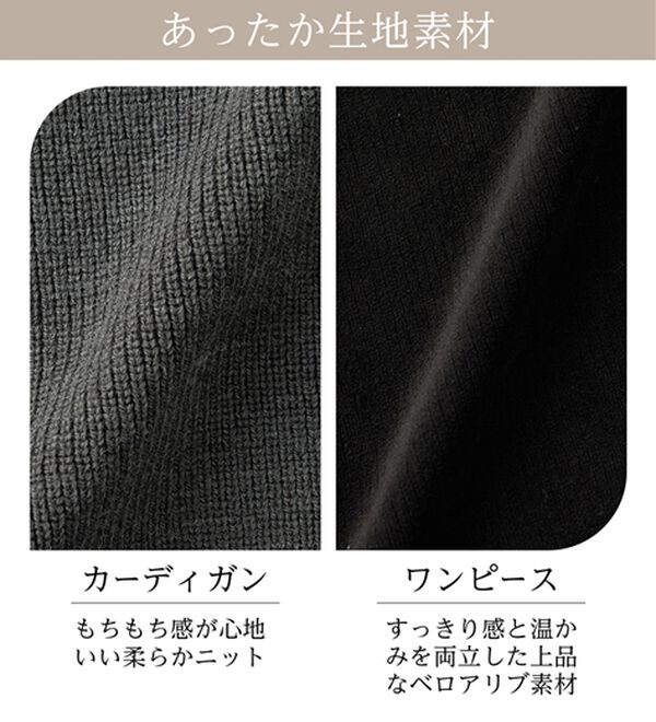 RANAN（ラナン）の「畦ニットカーデ×ベロアキャミワンピ（ロングワンピース）」｜詳細画像