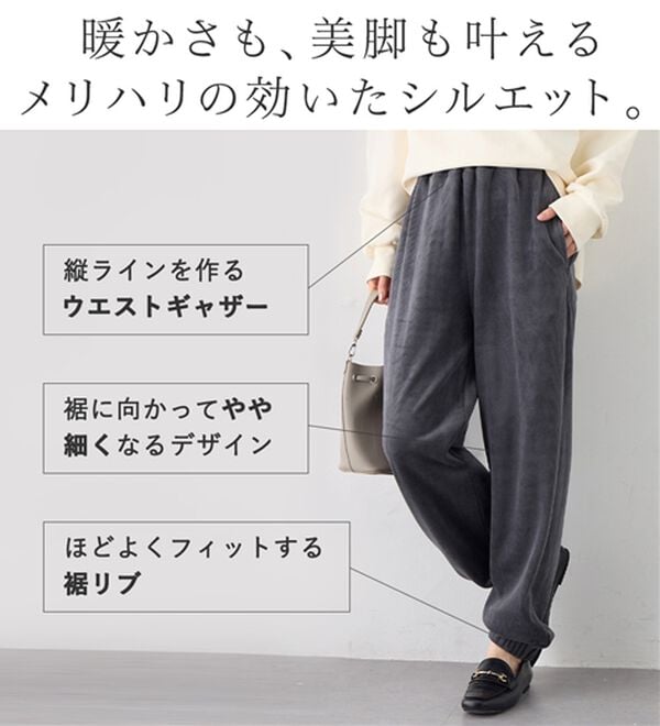 Viola e Viola（ヴィオラ エ ヴィオラ）の「毛布のような温かさ　楽ぽか裏ファージョグパンツ（フルレングスパンツ）」｜詳細画像