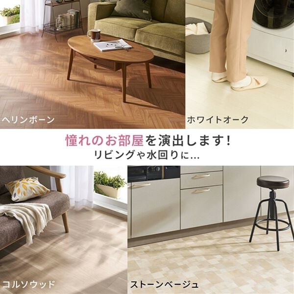 iellio（イエリオ）の「多機能クッションフロアシート＜簡単ロール式・フローリング調・防水・はっ水・日本製・抗菌・防カビ・防炎＞（カーペット）」｜詳細画像
