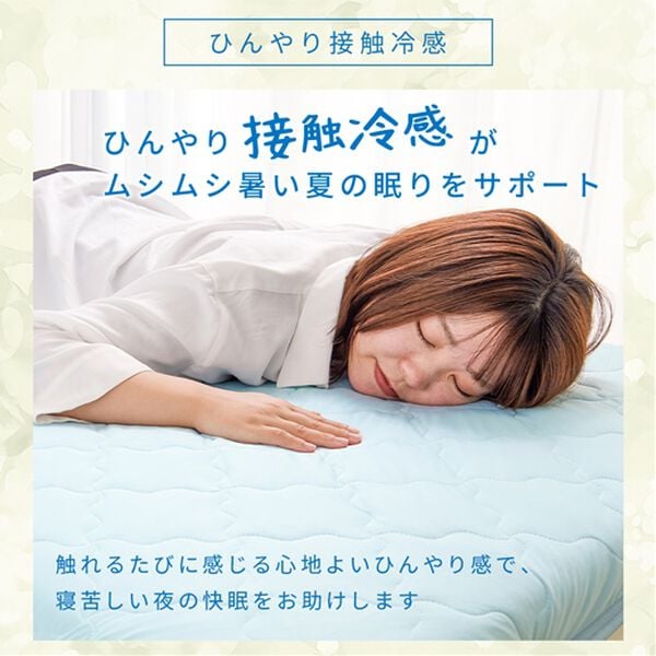 iellio（イエリオ）の「触れるたびひんやり　冷感敷パッド＜接触冷感・洗える・ゴムバンド付でズレにくい・ひんやりッチ＞（敷パッド）」｜詳細画像