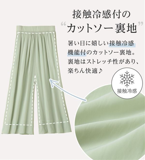 alotta（アロッタ）の「【選べる２丈】柄＆無地アソートさらさらワイドパンツ（ワイドパンツ・ガウチョ）」｜詳細画像