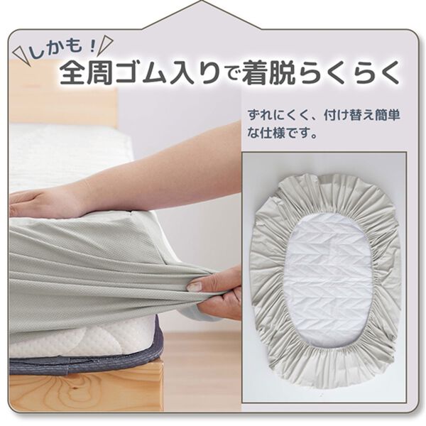 iellio（イエリオ）の「さらさら防水一体型ボックスシーツ＜抗菌防臭・中わた入り・洗える・ペット・子供・介護・ＢＯＸシーツ＞（ボックスシーツ・ベッドシーツ）」｜詳細画像
