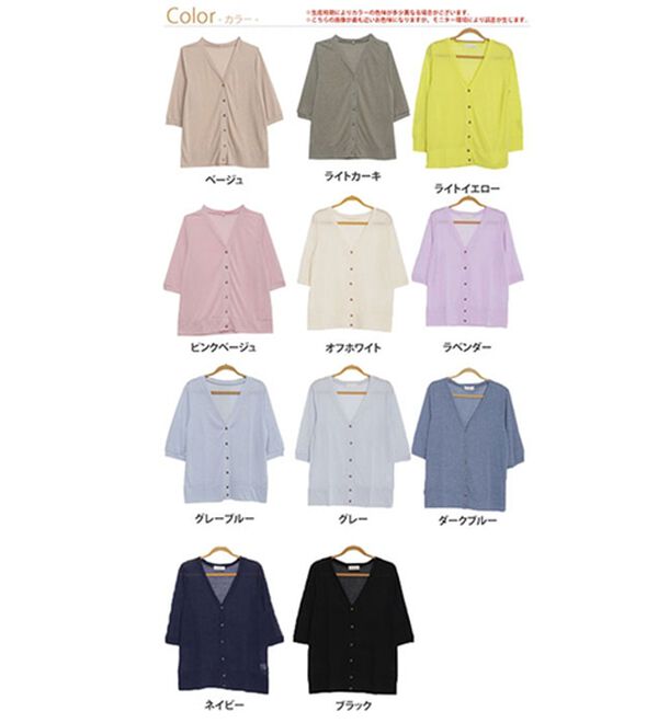 A HAPPY MARILYN（アハッピーマリリン）の「【Ｌ～５Ｌ】長袖・七分袖・半袖　シンプル　カーディガン（ニットカーディガン）」｜詳細画像