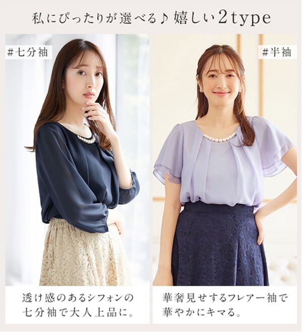 alotta（アロッタ）の「入学式卒業式に！アクセ付シフォンタックブラウス（選べる！半袖／７分袖）（ブラウス）」｜詳細画像