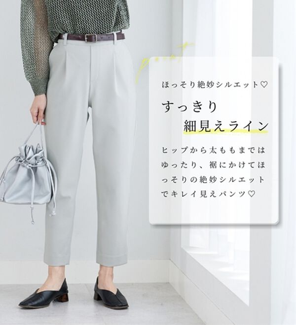 BELLUNA（ベルーナ）の「ツイルジャージー素材テーパードパンツ（テーパードパンツ）」｜詳細画像