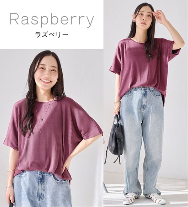 Viola e Viola（ヴィオラ エ ヴィオラ）の「ひんやり多機能ランダムテレコドルマントップス（カットソー）」｜詳細画像