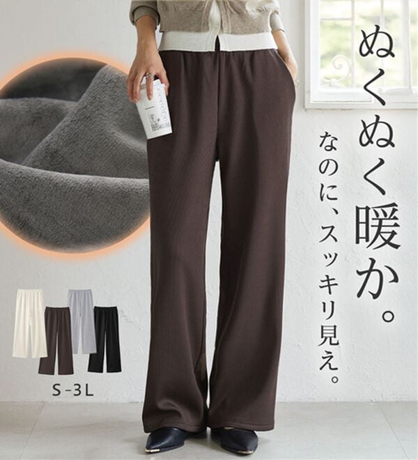RANAN（ラナン）の「裏ベロアセミワイドリブパンツ（フルレングスパンツ）」｜詳細画像