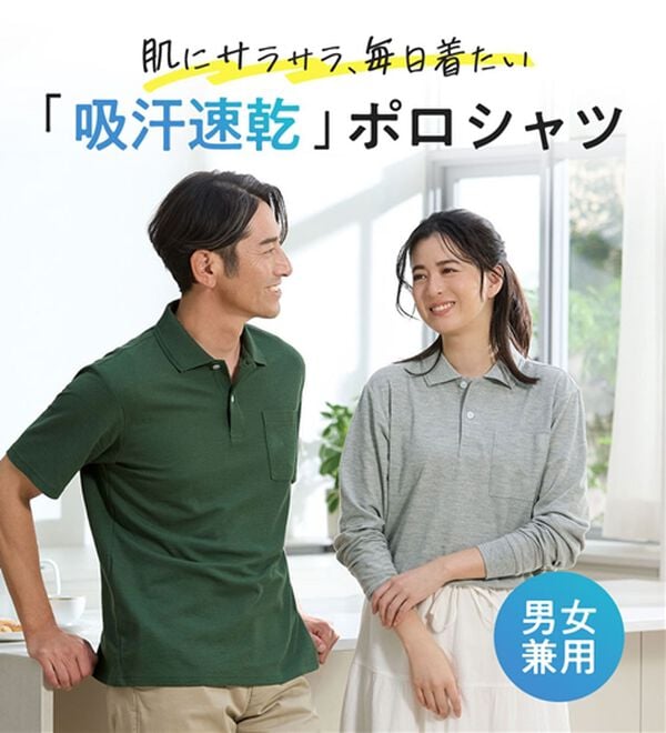 「毎日着たい吸汗速乾ポロシャツ（メンズポロシャツ）」｜詳細画像