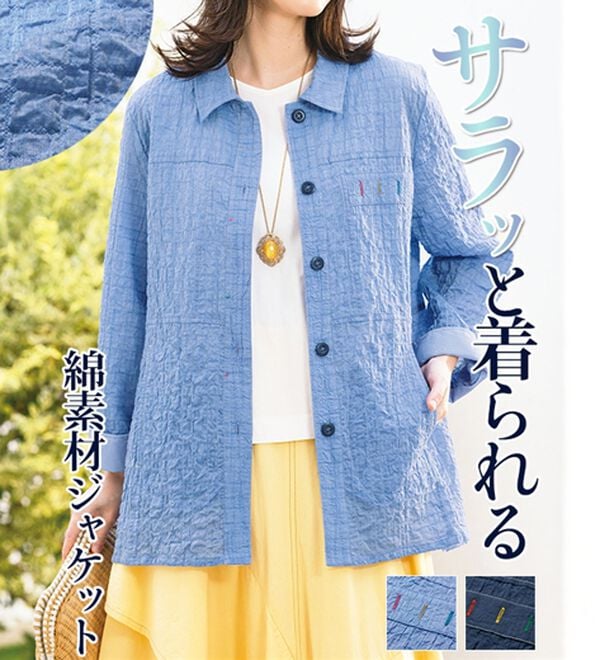 ルフラン（ルフラン）の「さらっと・涼　カラー刺しゅうジャケット（その他ジャケット）」｜詳細画像