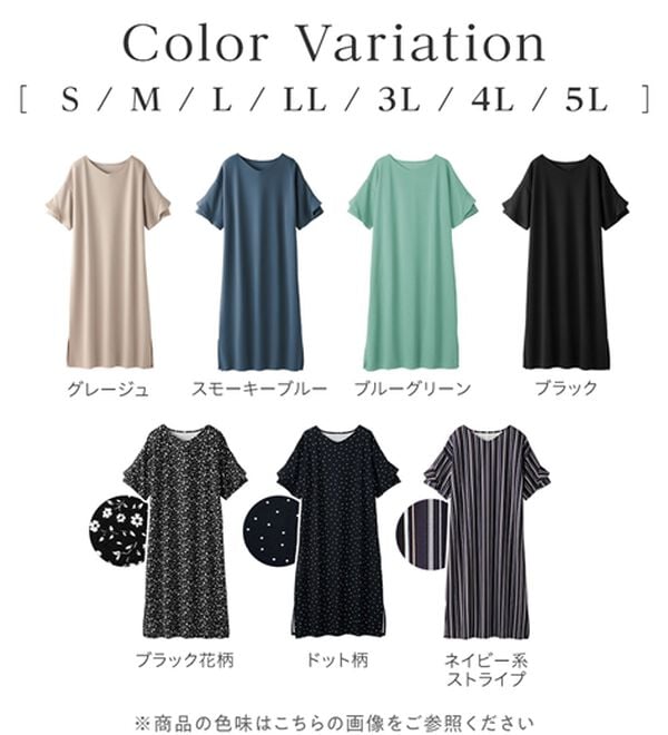 4つの機能付】ひんやりフリル袖Tシャツワンピース - ベルーナ【公式】