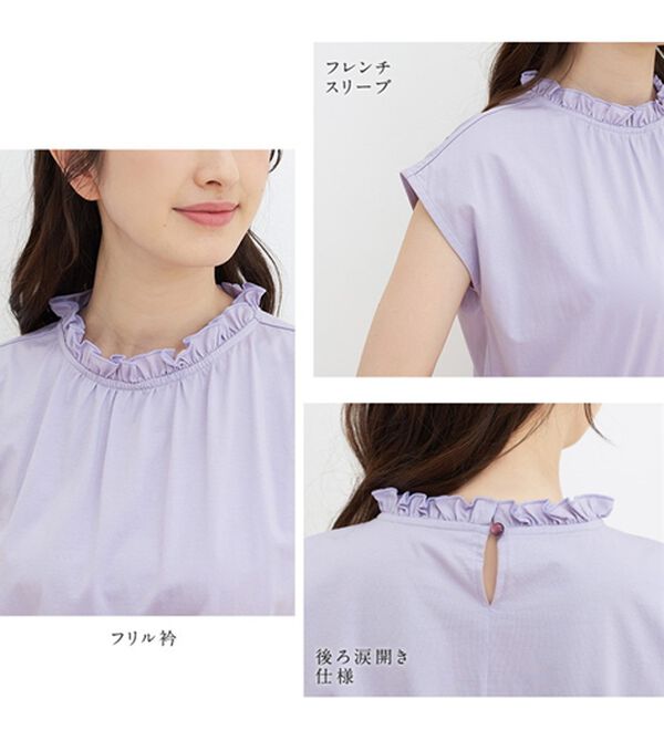 alotta（アロッタ）の「【接触冷感】フリル衿フレンチスリーブトップス（カットソー）」｜詳細画像
