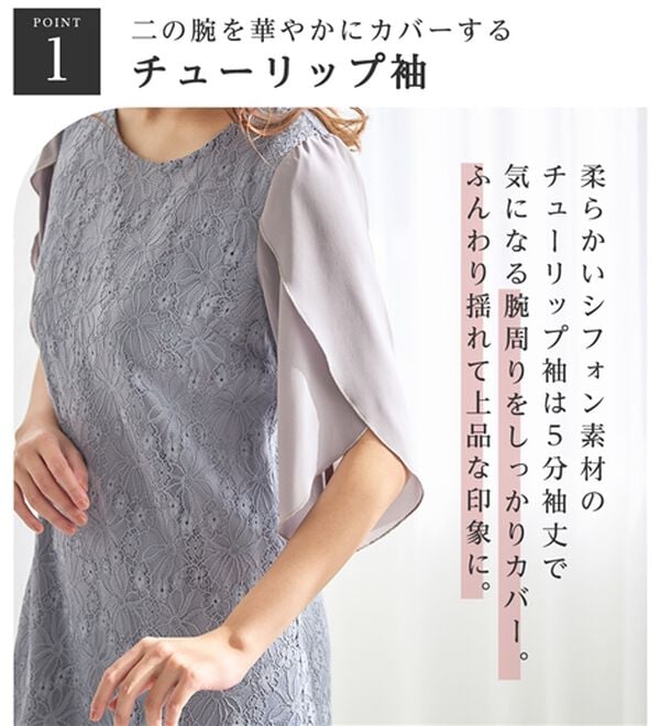alotta（アロッタ）の「華やかラメレースチューリップ袖ワンピース（その他ワンピース）」｜詳細画像