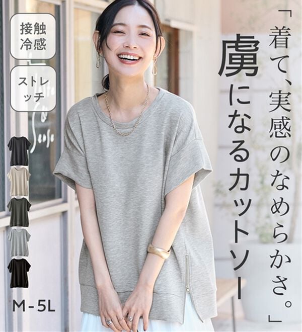 Viola e Viola（ヴィオラ エ ヴィオラ）の「ひんやりなめらかダンボール裾ジップチュニック（チュニック）」｜詳細画像