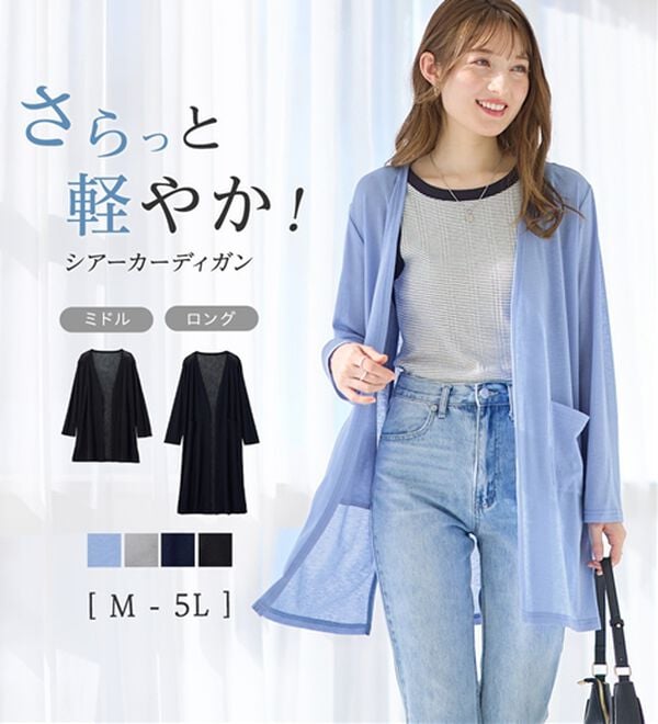 alotta（アロッタ）の「【選べる丈】さらっと軽いサマーカーディガン（その他カーディガン）」｜詳細画像