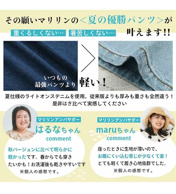 A HAPPY MARILYN（アハッピーマリリン）の「【大きいサイズ】【Ｍ～７Ｌ／選べる丈】夏でも穿きたい！美脚＆美尻が叶う！優勝！着痩せワイドパンツ（ワイドパンツ・ガウチョ）」｜詳細画像