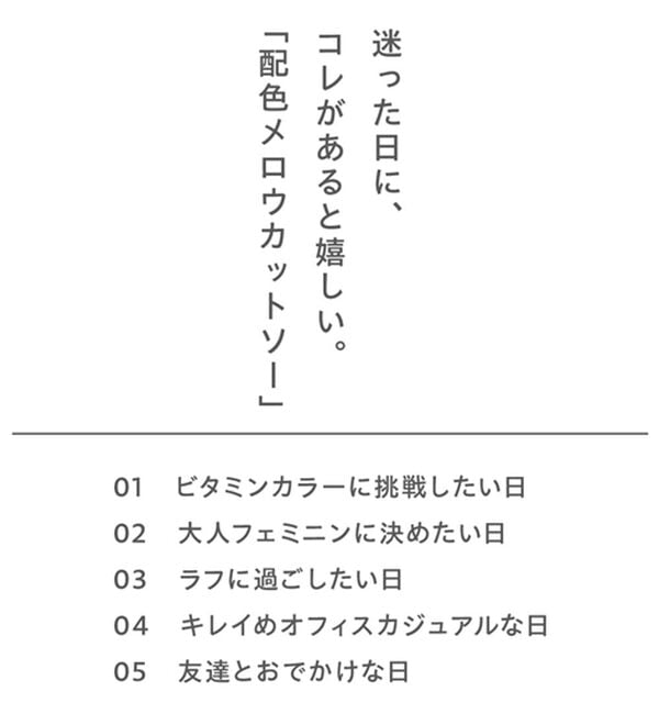 GeeRA（ジーラ）の「配色メロー５分袖表面感カットソー（カットソー）」｜詳細画像