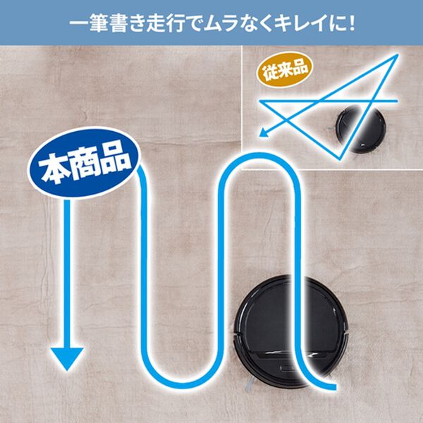 「ベルーナオリジナル　ロボット掃除機（掃除機・クリーナー）」｜詳細画像