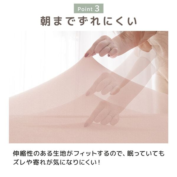iellio（イエリオ）の「ぐーんと伸びてぴったりフィットシーツ（敷布団カバー・シーツ）」｜詳細画像