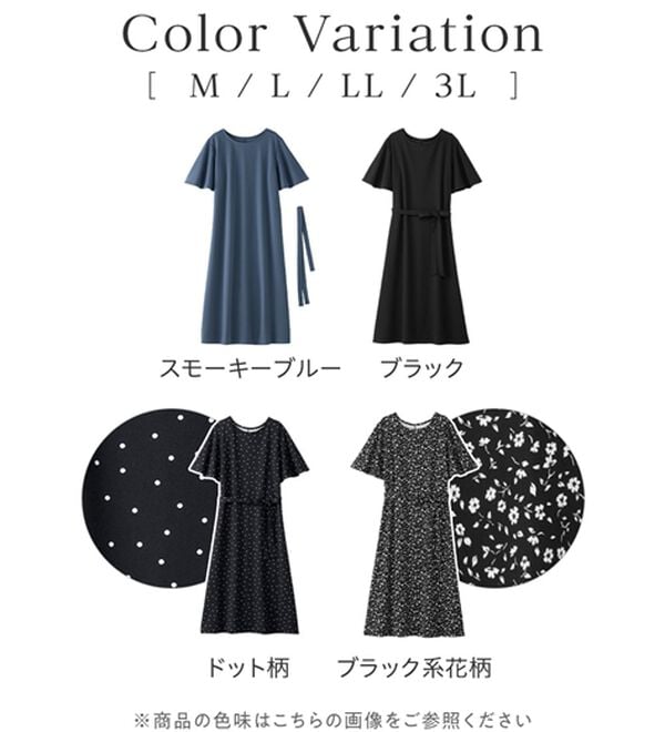 alotta（アロッタ）の「【4つの機能付】ひんやりフレア袖ベルト付ゆるワンピース（カットソーワンピース）」｜詳細画像