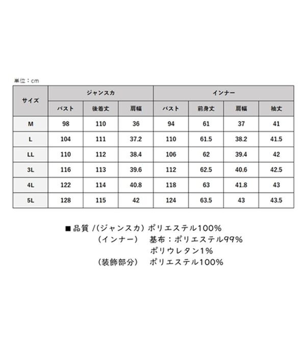 BELLUNA（ベルーナ）の「【2点セット】ジャカードプルオーバー＆ジャンスカセット（アンサンブル）」｜詳細画像