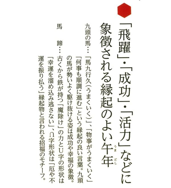 「豊岡工房　イタリア製牛革　馬九行久（うまくいく）財布（メンズ財布・パスケース）」｜詳細画像