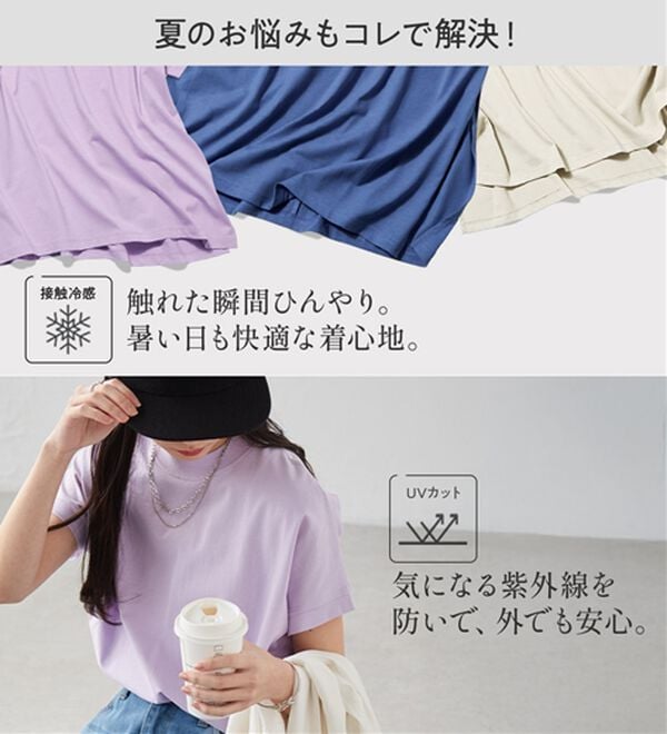 RANAN（ラナン）の「【選べる袖丈】ひんやり！＜BC＞綿100％プチハイネックＴシャツ（カットソー）」｜詳細画像