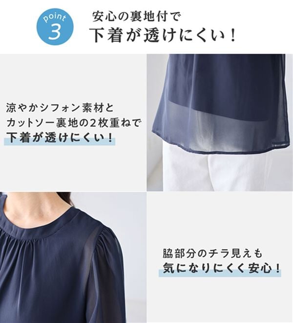 Viola e Viola（ヴィオラ エ ヴィオラ）の「【毎日着たい】カットソー裏地付ギャザーデザインブラウス（ブラウス）」｜詳細画像