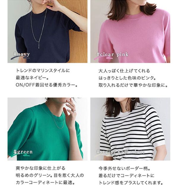 Pierrot（ピエロ）の「【洗濯機で洗える】【ＵＶカット】シルクタッチ半袖ニット（ニット・セーター）」｜詳細画像