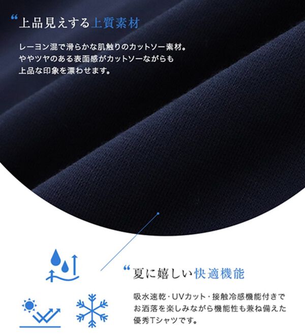 Pierrot（ピエロ）の「接触冷感スクエアネックパフスリーブＴシャツ（カットソー）」｜詳細画像