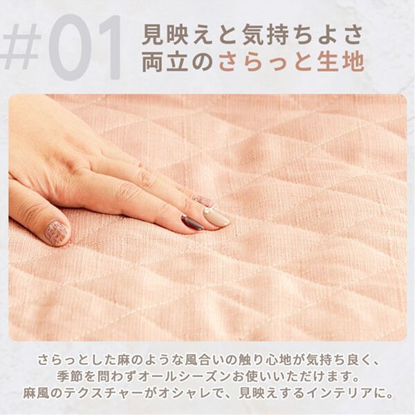 iellio（イエリオ）の「１年中使える！はっ水麻風キルトソファカバー＜裏面滑りにくい加工付・オールシーズン・洗濯可能・ウォッシャブル＞（ソファーカバー）」｜詳細画像