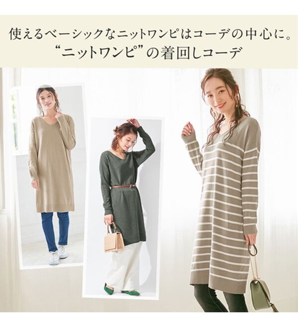 Viola e Viola（ヴィオラ エ ヴィオラ）の「【３点セット】ナチュラルさんの楽こなれコーデ（ニット・セーター）」｜詳細画像