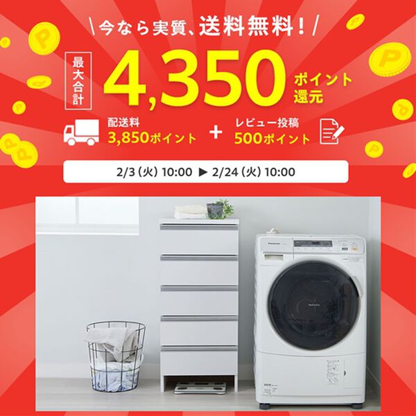 iellio（イエリオ）の「お買得薄型ランドリー収納庫＜ランドリーチェスト　サニタリー収納　サニタリーチェスト　薄型収納＞（ランドリーラック・収納）」｜詳細画像